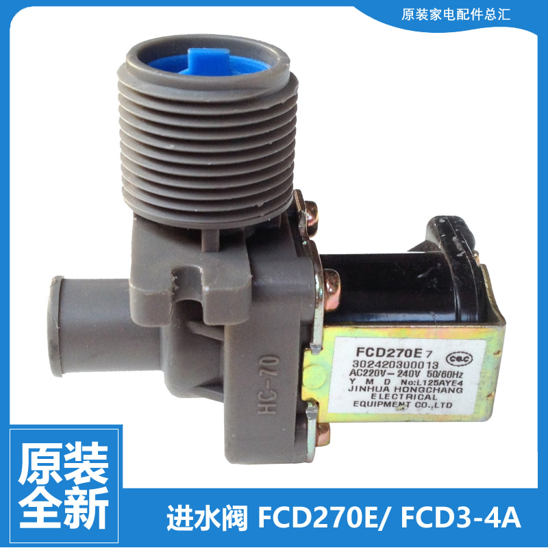 原装荣事达洗衣机配件进水电磁阀XQB4166G XQB60-9822G/871/9917G