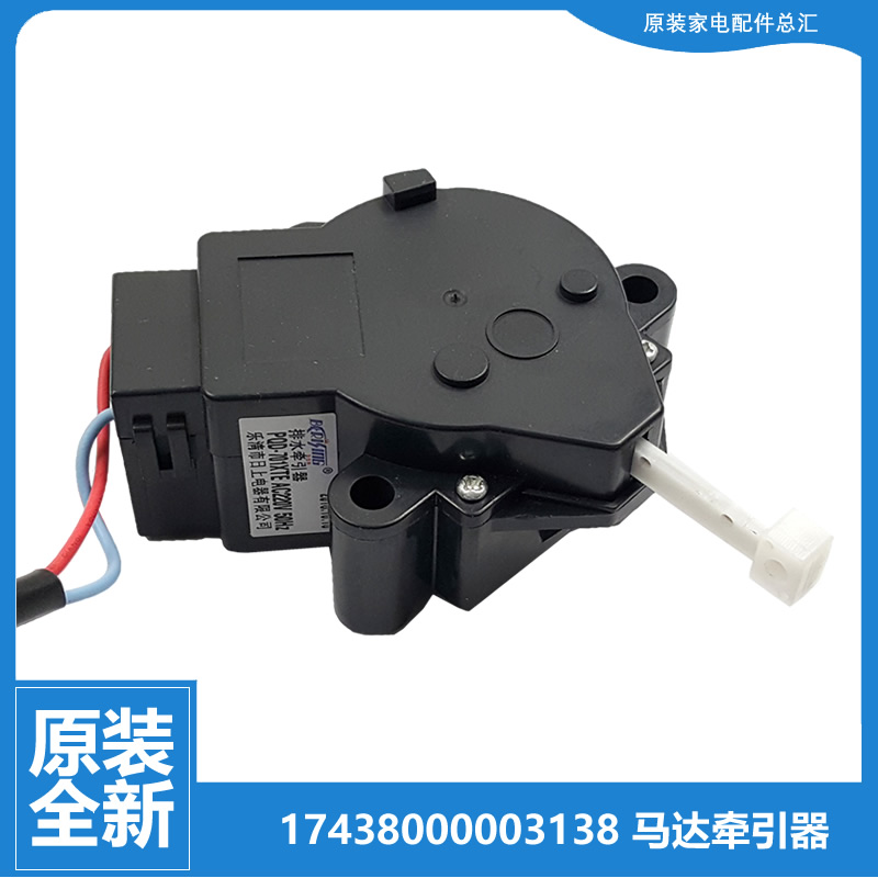原装美的洗衣机配件排水电机牵引器MB5575 MB65-V2010H/X1006G(BS
