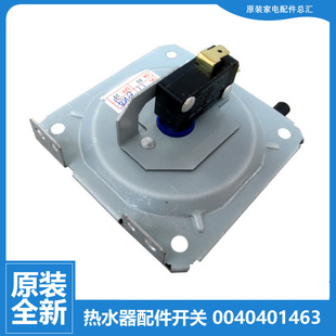 12T 适用海尔热水器配件风压开关JSQ20