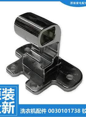 海尔洗衣机配件上门盖铰链MS80-BZ1528 MS7598Z61U1 MS8598Z61U1