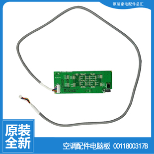 NIB23A 原装 NIC23A 35G NIA23A 海尔空调配件显示面板接收器KFR