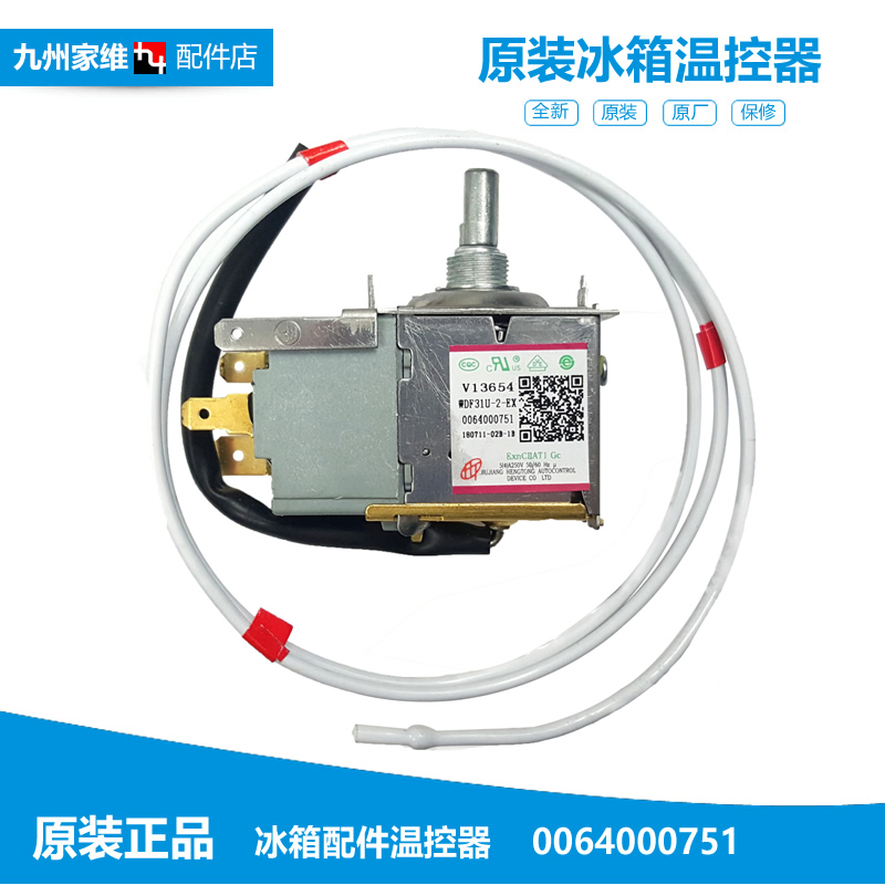 适用海尔冰箱配件温控器开关BCD-196F TC/195KC ZV/206YH/206YH A