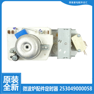 格兰仕微波炉配件定时器开关G80D23N1L N1P 原装 正品