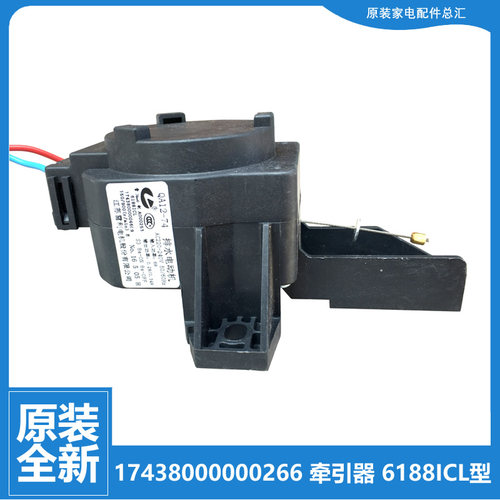 原洗衣机配件排水电机牵引器荣事达RB70-Q1005G(H 小天鹅EAC4600S