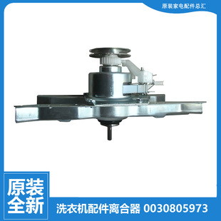 海尔洗衣机配件离合器XQB60 M1038 M918 LM1269 M1258关爱 原装