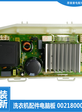 原装海尔洗衣机配件驱动板变频器EG9012B509S G100018B12G/HB12G