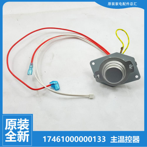 原装美的电饭煲锅配件温控器开关FD4011B/3011B/3011C/4011/5011C