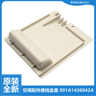 海尔空调配件接线盒盖把手KFR 35W 02R2DBP 01R2DBP 原装