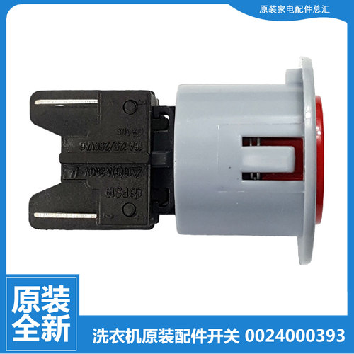 原装海尔洗衣机配件电源开关XQG55-Q1096-Q1098-Q1098A-Q1298A