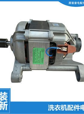 正品美的洗衣机配件电机马达MG52-1005S/1007S/1008/10503E/10508