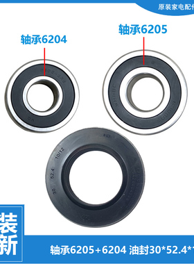 原装西门子洗衣机轴承水油封Silver2090xs-286-298XS-4100-4108