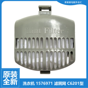 N352J 正品 L252 L232 N652P 全新容声洗衣机配件滤屑过滤网袋WB70