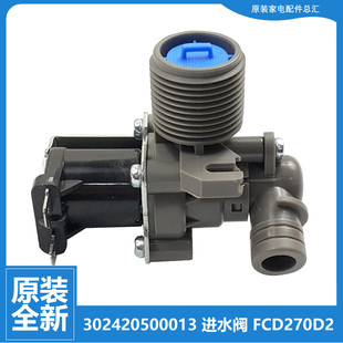 802CL 801G 802CLP1 501GX 适用小天鹅洗衣机配件进水电磁阀XQB55