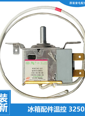 适用美菱冰箱配件温控器BCD-205K3CT/209BN/205M3C/206K3B/206L3C