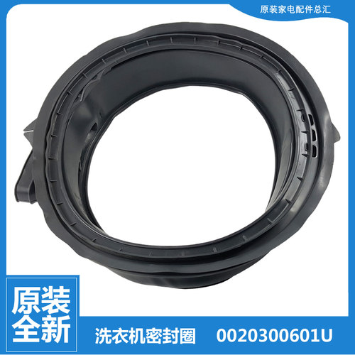 海尔洗衣机配件门密封圈垫TQG100-HB712 XQG100-HB916G 90-HB016G