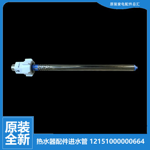 热水器配件防电墙进水管F50 30GQ2 30BQ2 30DQ5 HEY 美