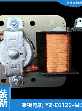 原装正品美的微波炉配件散热风扇电机EV923KF8-NS MG823LA6-NA