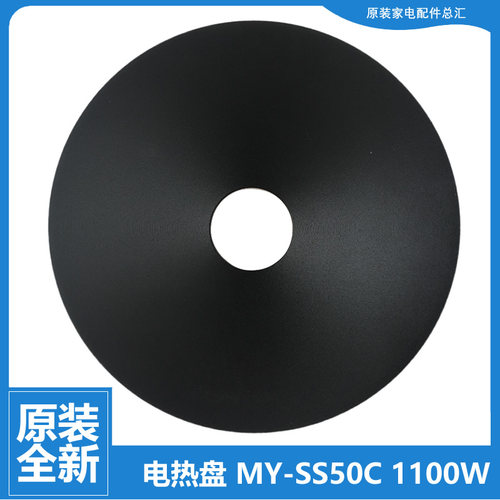 适用美的电压力锅配件发热盘电热盘PSS501/502/503/505/506/507