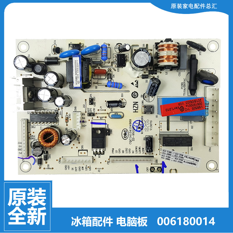 原装海尔冰箱配件电源电脑主板BCD-290WDZ2/290WDZ3/290WGM/290WX