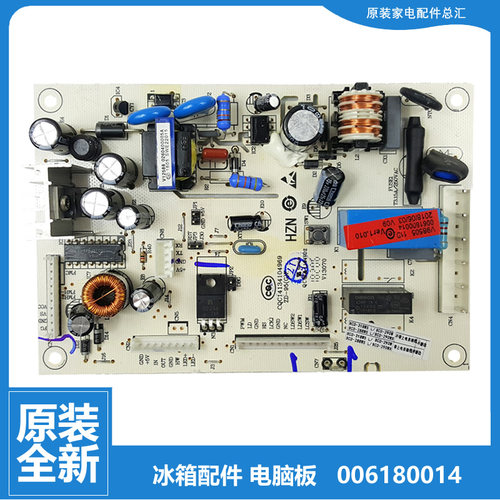 适用海尔冰箱配件电源电脑主板BCD-318WS/318WS C/318WS CA/320WK
