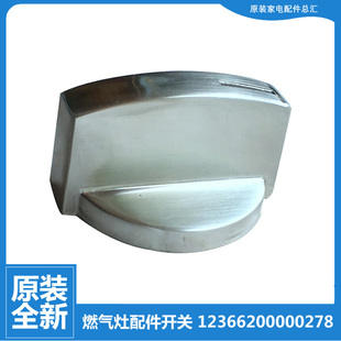 Q865 燃气灶配件旋钮开关JZR Q961 原装 QL303B 美