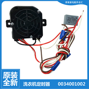 XPM30 海尔洗衣机配件洗涤定时器开关XPM28 1301 XPM28 2008 01GY