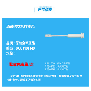 正品 27S 27QGS 113S 海尔洗衣机配件排水阀阀柱拉杆XPB65