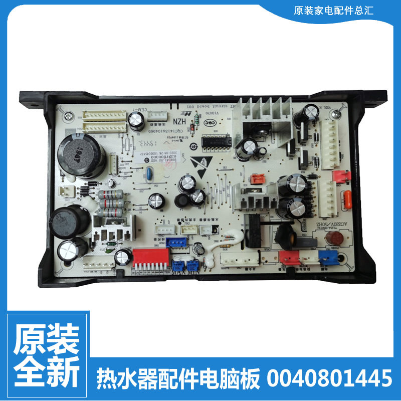 原装海尔热水器配件电脑电源控制主板JSQ20-A1/CL1/CL2/P(12T)
