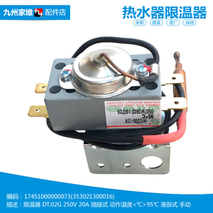 FJ50 正品 热水器配件限温控器开关F6030 30G2 美