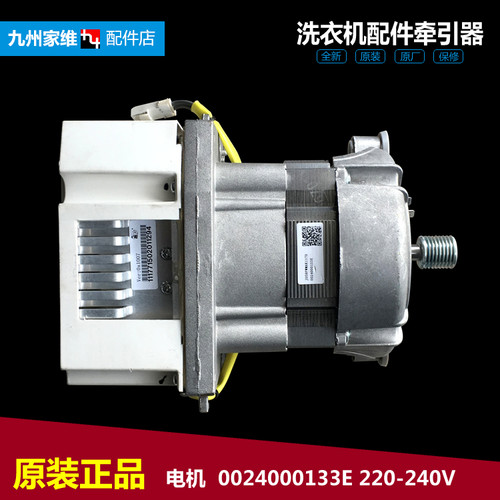 海尔洗衣机配件电机马达EG8012HB86W EG8012BX19WG XQG80-HB1286J