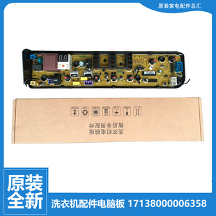 TB75 美 GXJ02H C1208H easy60W 洗衣机配件控制器电脑板TB65