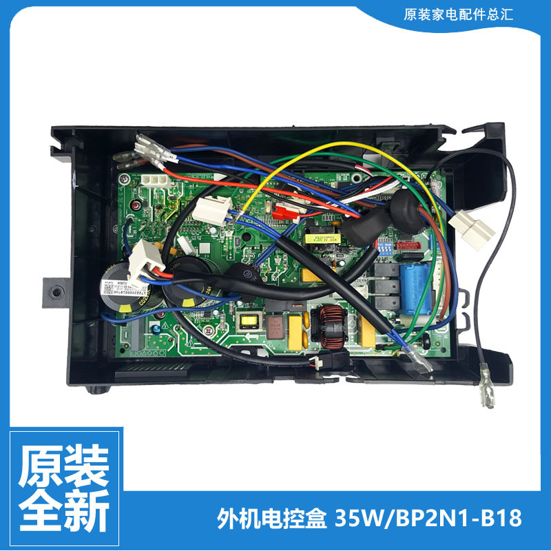 美的空调配件电脑主板电控盒KFR-26W/BP2N1-A11/A12/A13/A14/A16