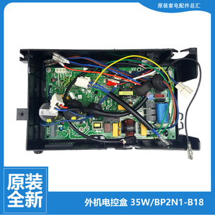 BP2N1 A11 A12 美 A14 26W A13 A16 空调配件电脑主板电控盒KFR