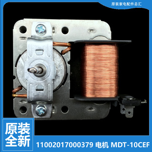 美 S0CC 微波炉配件风扇罩极电机AG720DKI AG820BYC SACC 原装