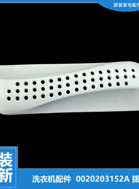 正品海尔洗衣机配件过滤网XQG70-B1228A/B1286/BS1286AM/HB1426AW