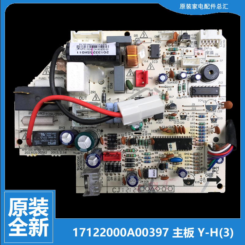 正品华凌空调配件内电脑主板KFRd-26/32/35GW/DV2DPN1/DV3DPN1(3)