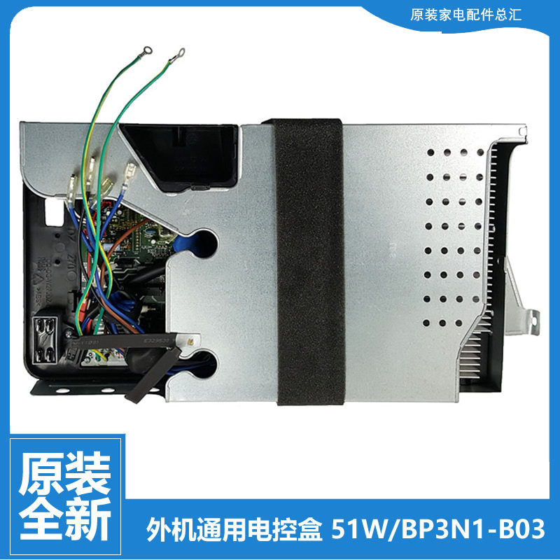 原装美的空调配件电脑主板电控盒KFR-51L/BP2DN1Y-L(3)A/LB(3/E(4