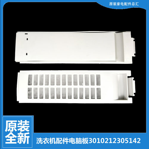 原装三洋洗衣机配件过滤网器盒XQB70-1058ES/1058US/B718DS1/M718