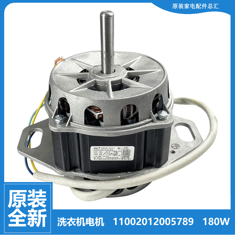 原装小天鹅洗衣机配件电机马达XQB60-500G/501G XQB70-505G/508PG