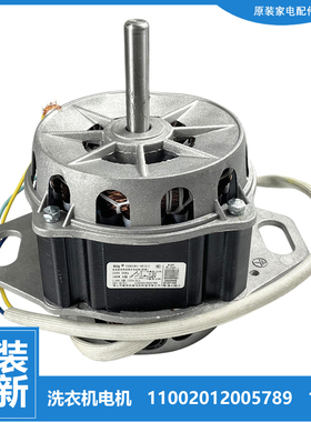 正品小天鹅洗衣机配件电机马达TB90VT615AWY/V23H XQB60-3078APCL