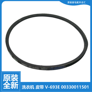 178S 1586BS XPB70 1186BS 正品 917S 海尔洗衣机配件皮带TPB80