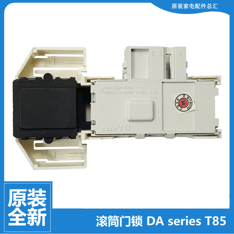原装西门子博士滚筒洗衣机DA070通用DM070门锁门开关微延时IQ100