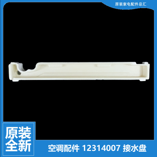 60L NhAa 格力空调配件接水盘盒槽KF KFR 50L 原装