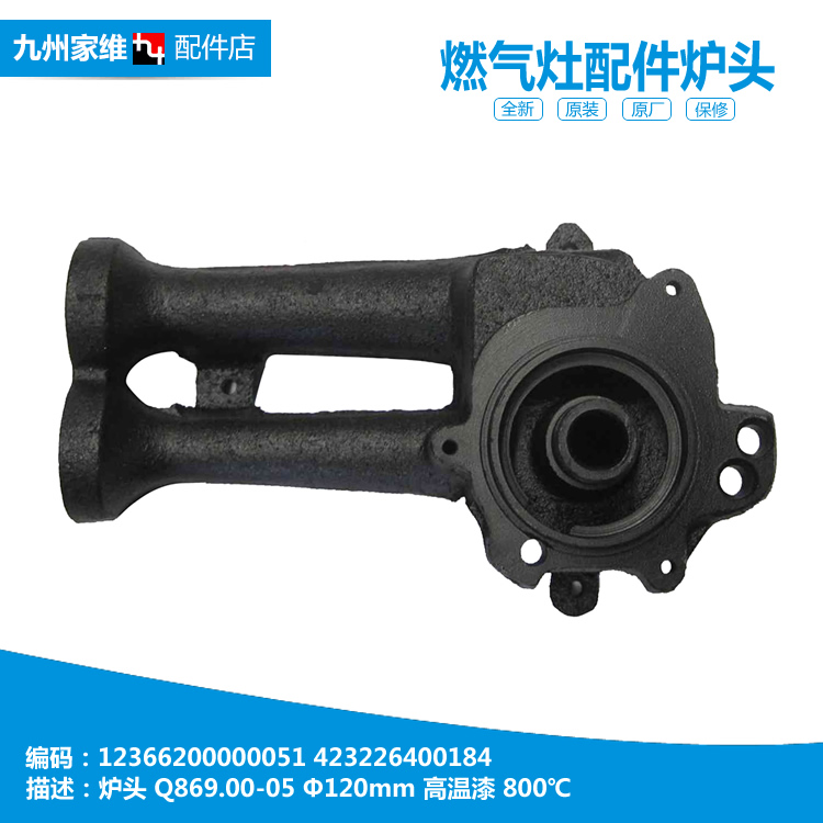 正品美的燃气灶配件灶芯座盘炉头JZY-QL520L/QL501/QL507B/QL508A