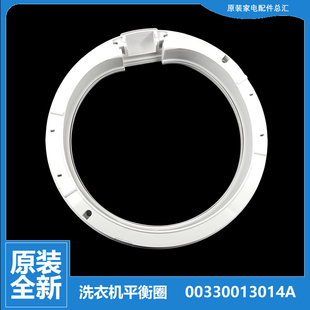海尔洗衣机配件平衡圈环XQB50 M1269A M1268 M1269N M1269M 原装