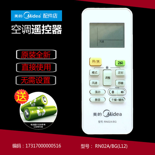 美的空调配件遥控器KF-23GW/Y-ID(D2/D3/R1/R2/R3) KF-26GW/WPAD3