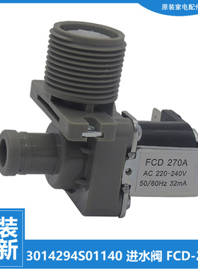 正品荣事达洗衣机配件进水电磁阀RB9095BIES RB9015BIXS RB9017ES