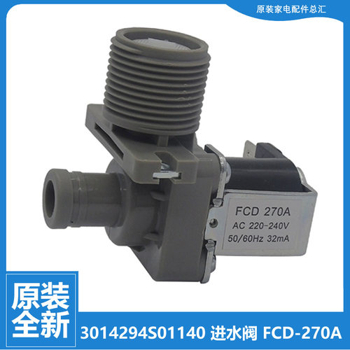 荣事达洗衣机配件进水电磁阀RB5017S RB5011SZ RB5006S RB3001N