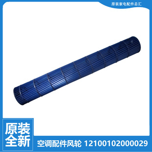 正品 华凌空调配件内机风叶风轮KFRd HV19DPN1 K8DPN1 35GW 原装