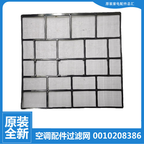 原装海尔空调配件防尘过滤网KFR-35G/NCA13/NCA22A/NCA23A/NEY23A